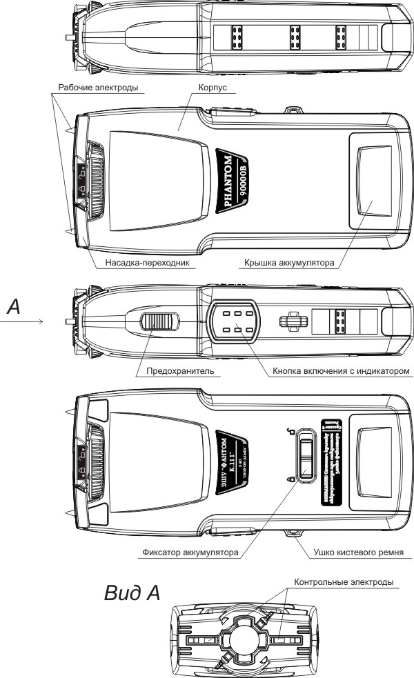 Стреляющий электрошокер Фантом. Общий вид.